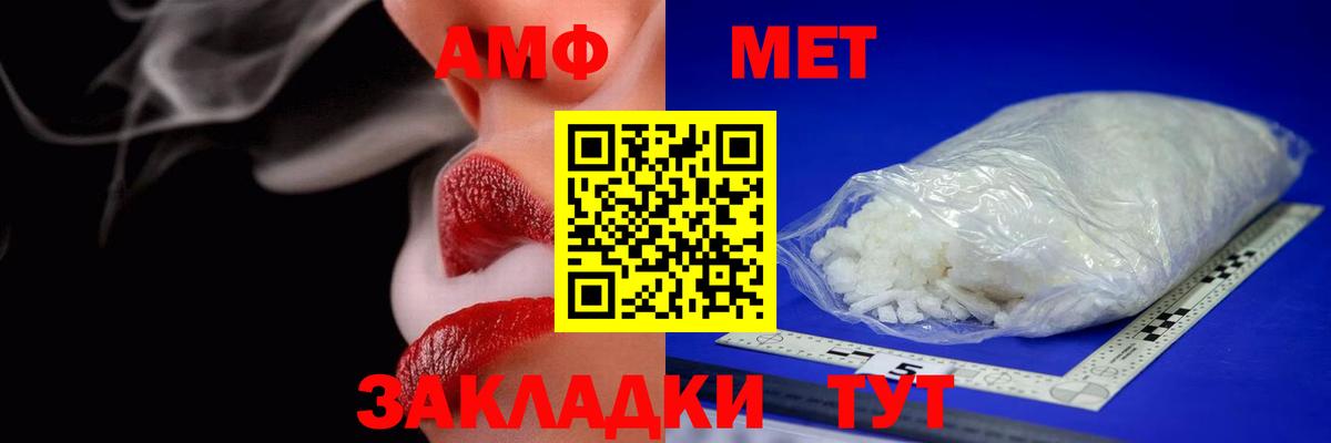 АМФ VHQ Озёры