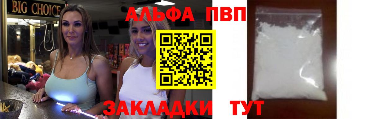 A PVP мука  Alpha-PVP кристаллы  A-PVP  Озёры  Вход с VPN 