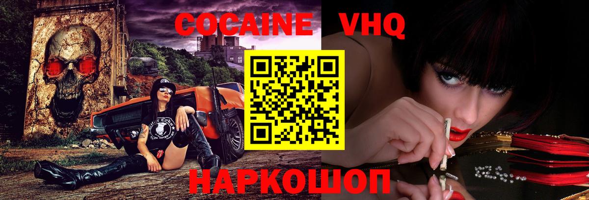 COCAIN Fish Scale  Cocaine 99%  Озёры  КОКАИН  Вход с VPN 