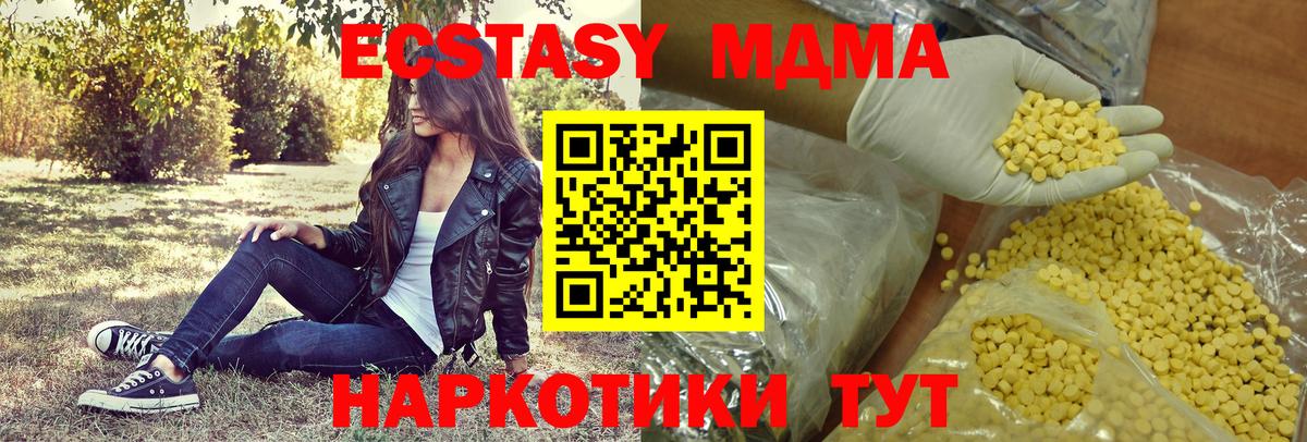 Ecstasy 280 MDMA Озёры