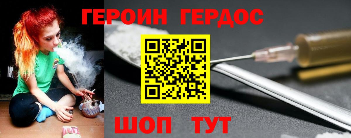 ГЕРОИН Heroin Озёры