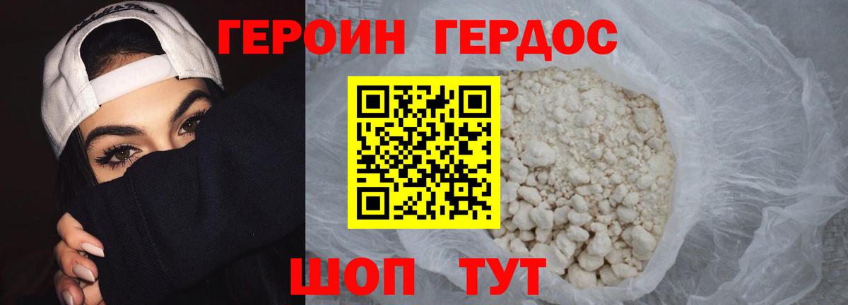 Озёры  Героин  Вход с VPN  Героин герыч 