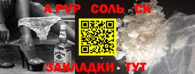 спайс Обь