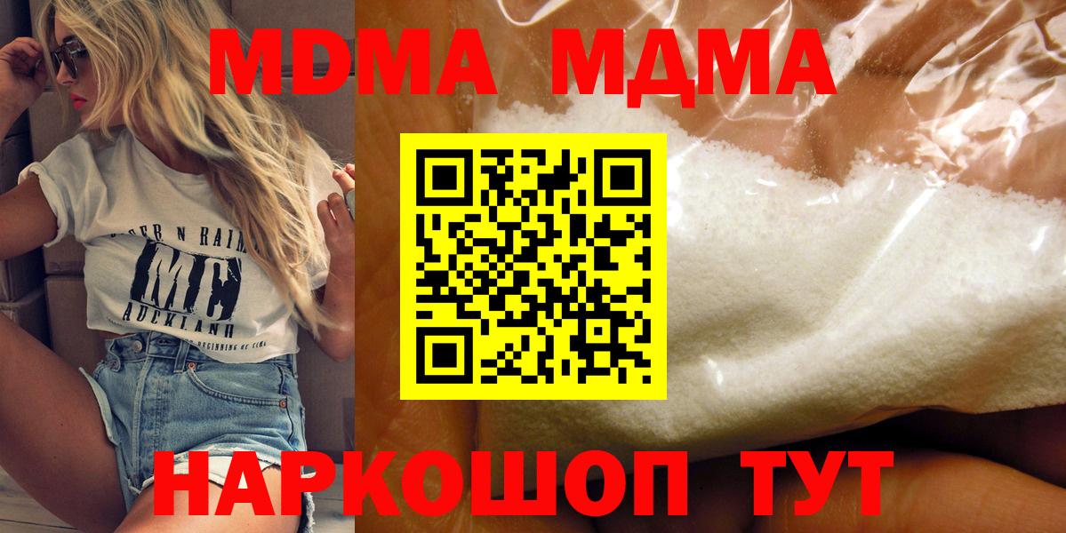 MDMA Molly Озёры