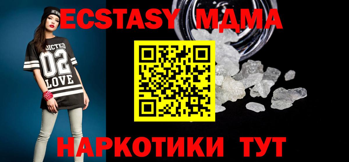 МДМА  Вход с VPN  МДМА кристаллы  Озёры  МДМА Molly 