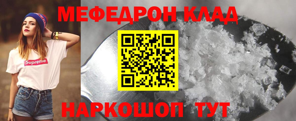 МЕФ кристаллы Озёры