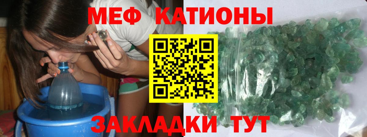 Озёры  МЯУ-МЯУ мяу мяу  Вход с VPN  МЯУ-МЯУ mephedrone 