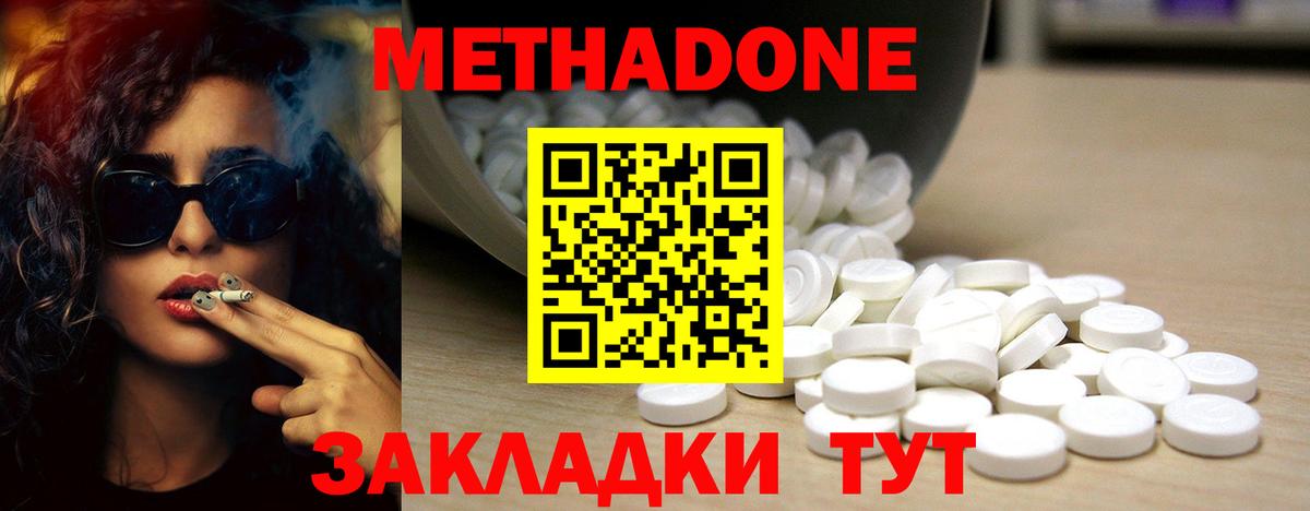 Метадон VHQ Озёры