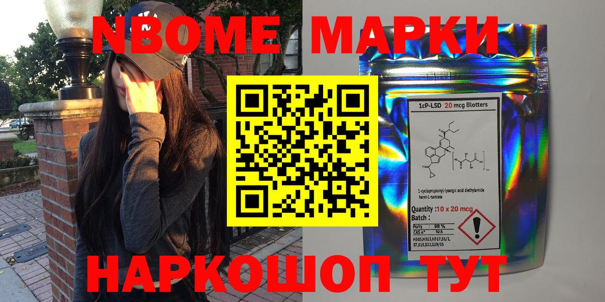 Наркотические марки 1500мкг Озёры