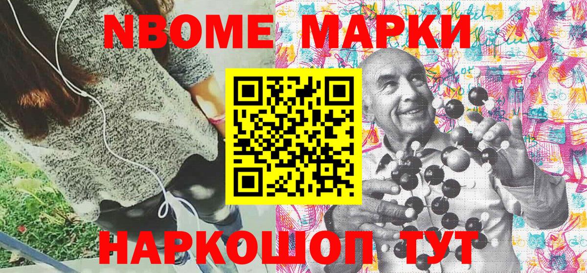 Марки 25I-NBOMe 1,8мг  Марки 25I-NBOMe 1,8мг  Озёры  Вход с VPN 
