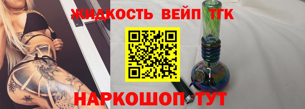 Дистиллят ТГК жижа Озёры