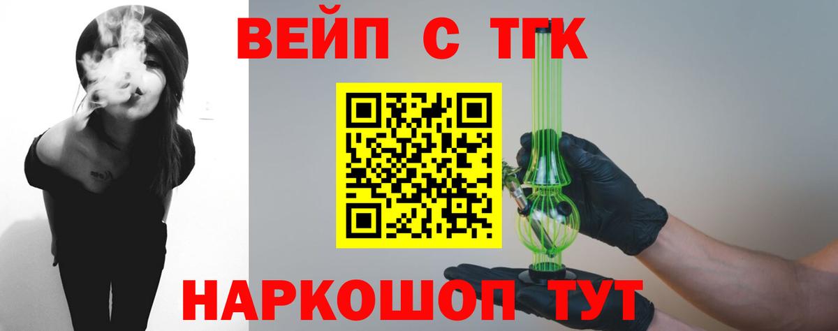 Дистиллят ТГК вейп  ТГК концентрат  Озёры  Вход с VPN 