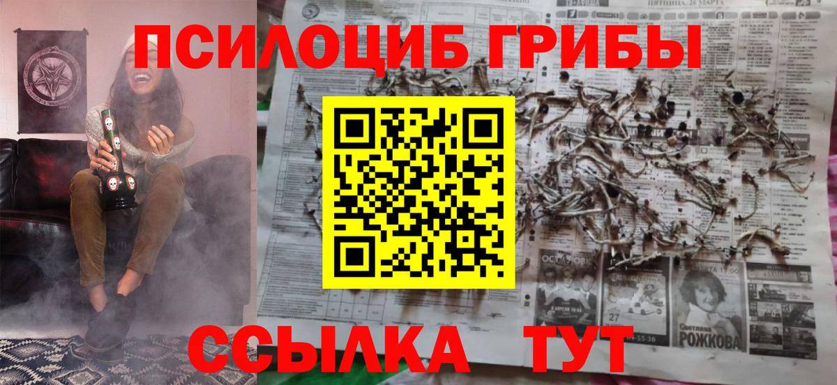 Галлюциногенные грибы Magic Shrooms  Вход с VPN  хочу наркоту  Озёры 